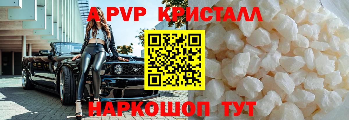Лысьва  Альфа ПВП Crystall  где купить наркотик  Alfa_PVP кристаллы  Вход с VPN  Alpha PVP VHQ 
