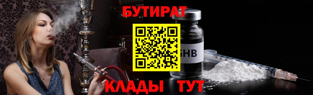Лысьва  Бутират буратино  Вход с VPN 