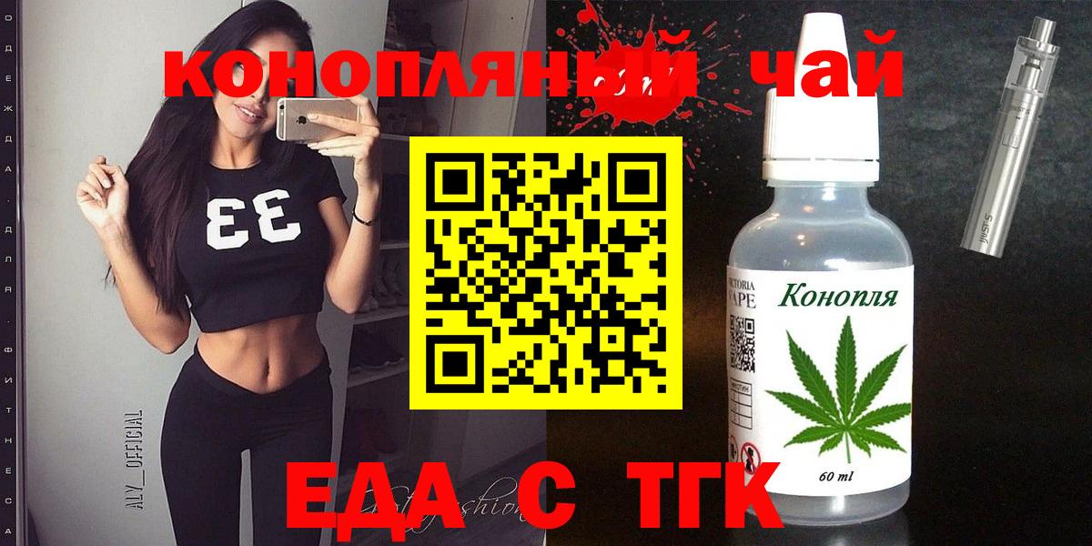 Лысьва  Печенье с ТГК марихуана  Вход с VPN 