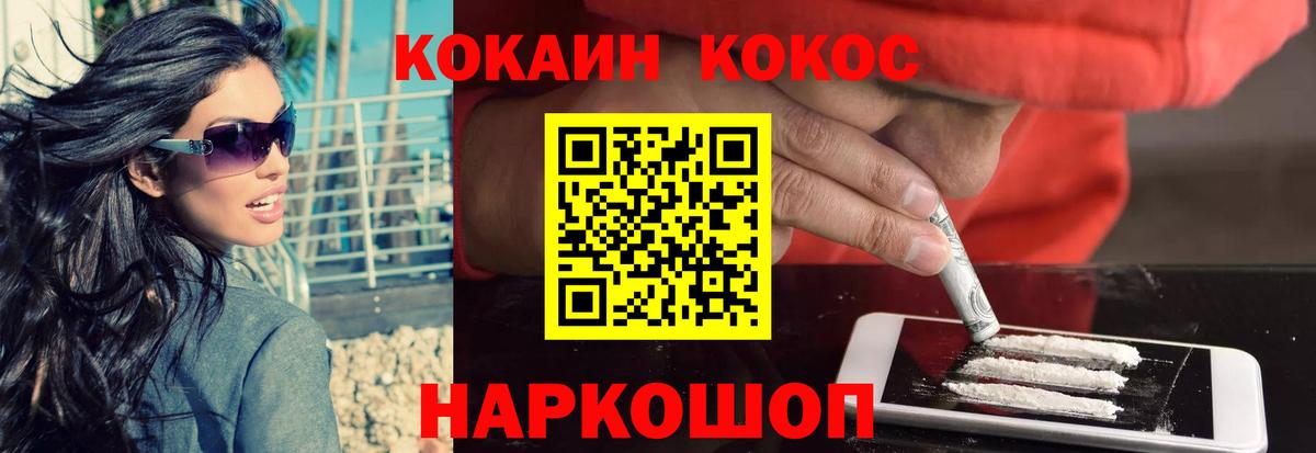 КОКАИН Перу Лысьва