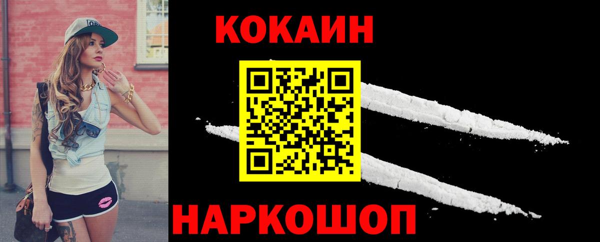 магазин    КОКАИН  Лысьва  Кокаин 99%  Вход с VPN  КОКАИН Columbia 