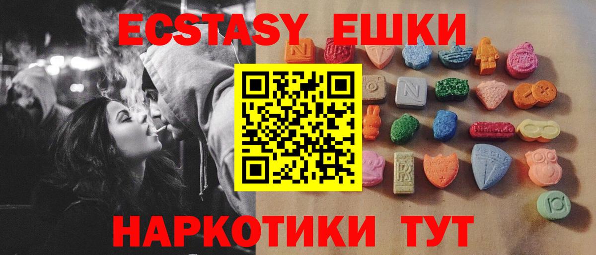 Ecstasy  Вход с VPN  Лысьва  hydra ONION  Экстази круглые 