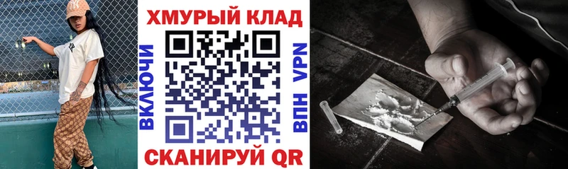 ГЕРОИН Heroin  Лысьва 