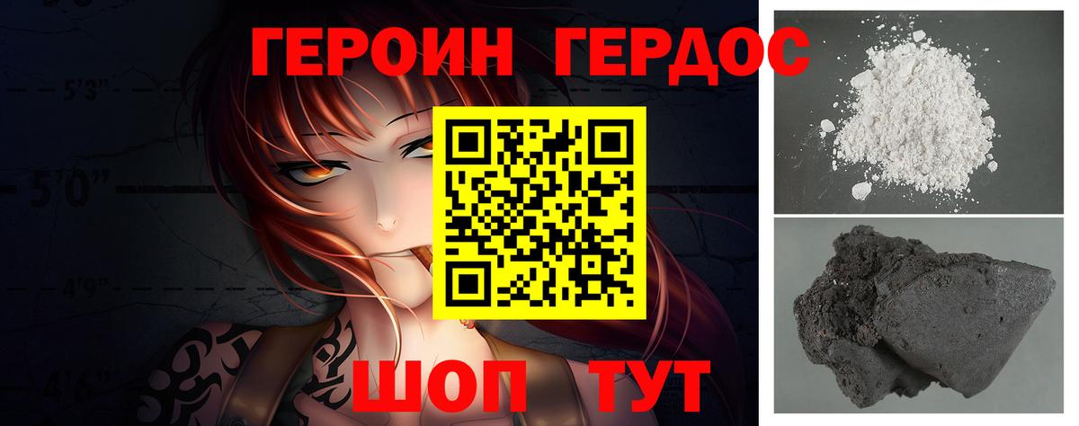 Героин Афган Лысьва