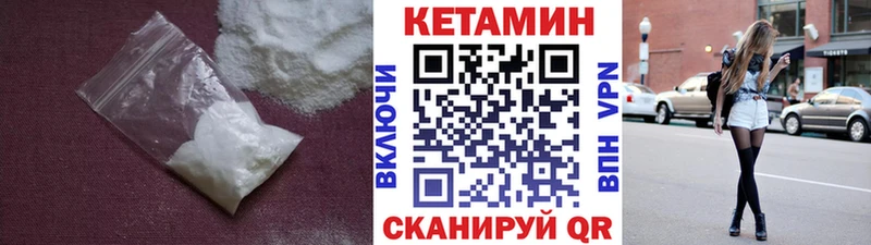 КЕТАМИН VHQ магазин продажи Лысьва