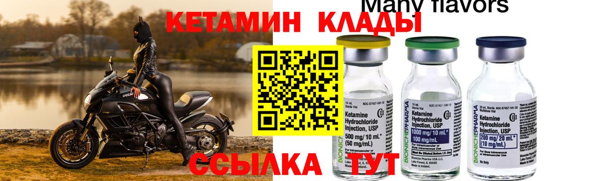 КЕТАМИН ketamine  КЕТАМИН ketamine  Вход с VPN  Лысьва 