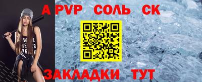 ALPHA-PVP Заводоуковск