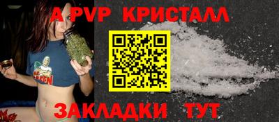 ALPHA PVP Заволжье