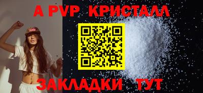 ALPHA-PVP Заводоуковск
