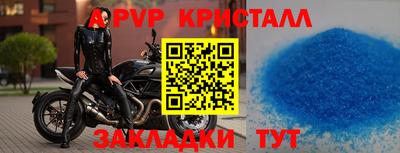 ALPHA PVP Заволжье