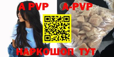 ALPHA-PVP Заводоуковск