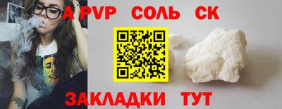 ALPHA-PVP Заводоуковск