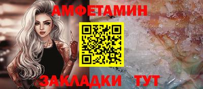 амфетамин Жуковский
