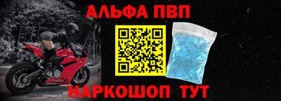 ALPHA PVP Заволжье