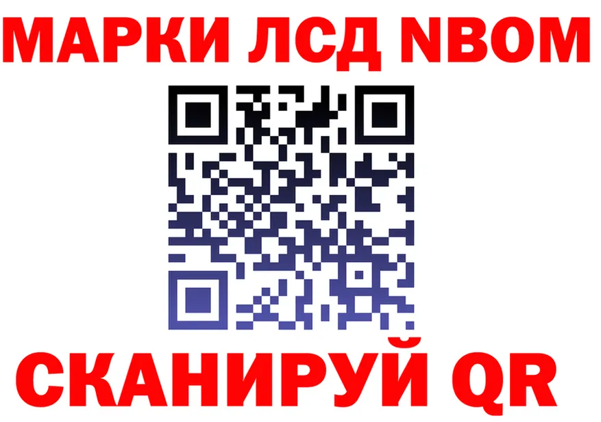 Марки NBOMe 1,5мг ссылки shop kraken Лысьва