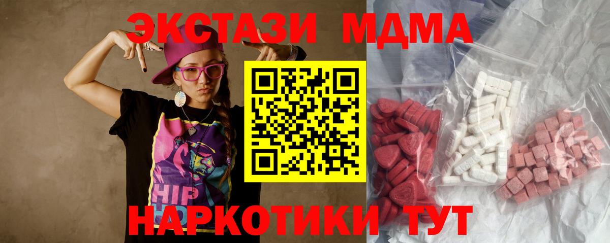 МДМА crystal Лысьва