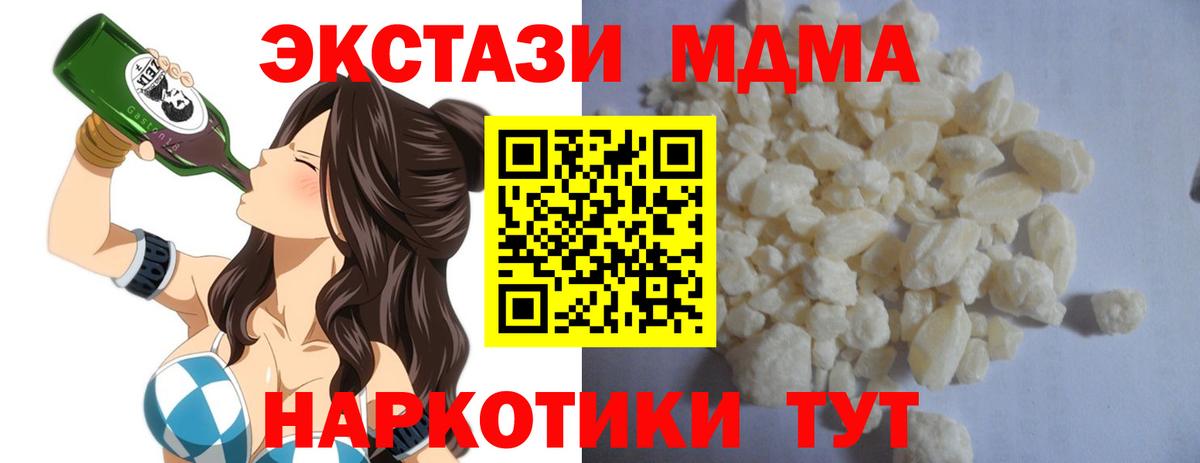 МДМА Molly  МДМА  MDMA молли  Лысьва  Вход с VPN 