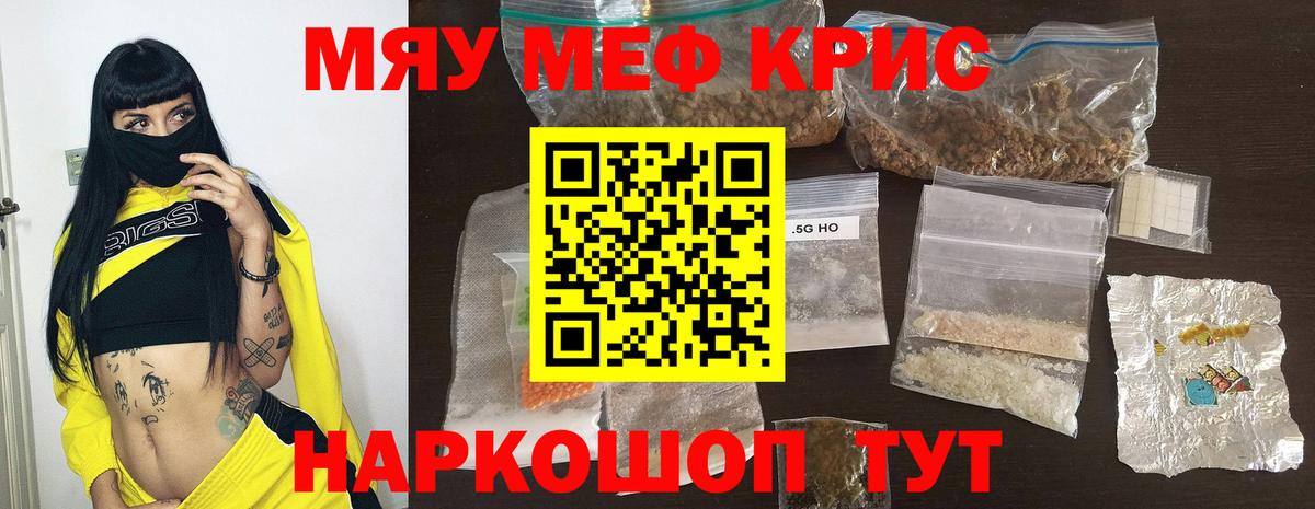 Меф  МЕФ  Вход с VPN  гидра как войти  Меф mephedrone  МЯУ-МЯУ VHQ  Лысьва 