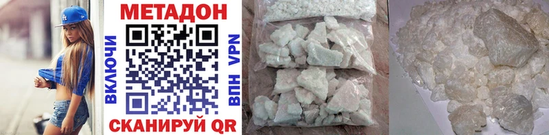 МЕТАДОН methadone  наркотики  Лысьва 