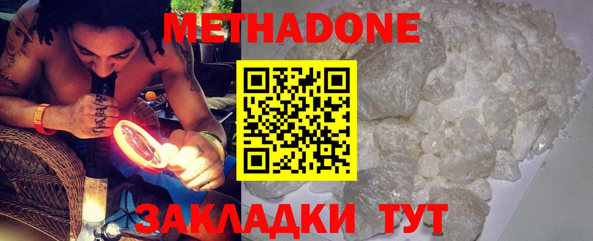 Метадон белоснежный  Вход с VPN  Метадон кристалл  Лысьва 