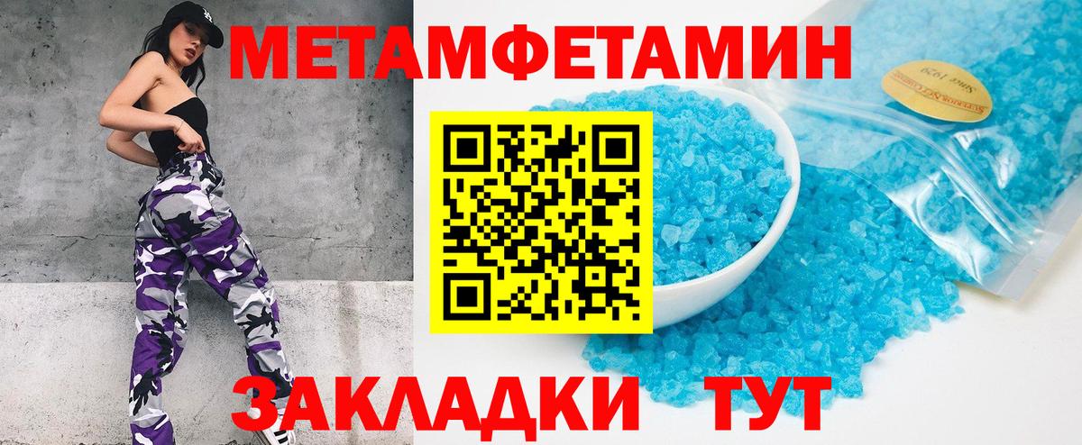 Метамфетамин Methamphetamine Лысьва