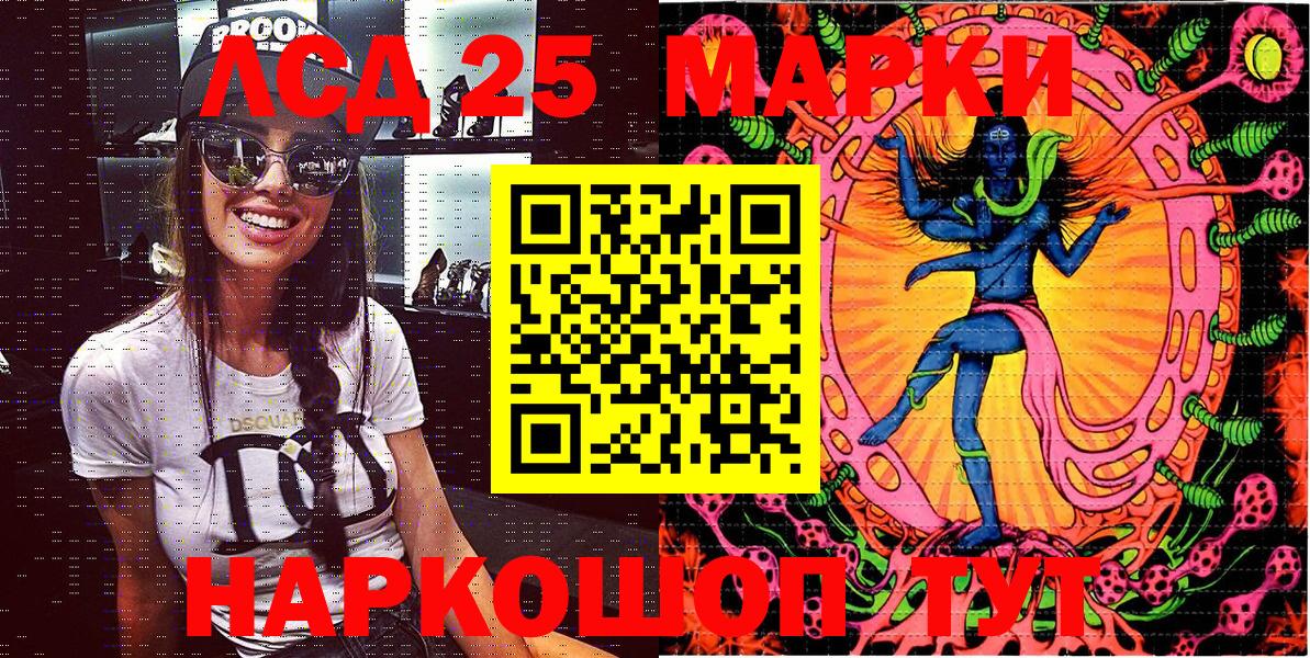 Марки 25I-NBOMe 1500мкг  Марки 25I-NBOMe 1500мкг  Вход с VPN  Лысьва 