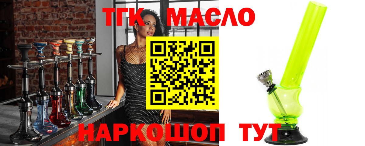 ТГК жижа  Вход с VPN  Лысьва  ТГК Wax 