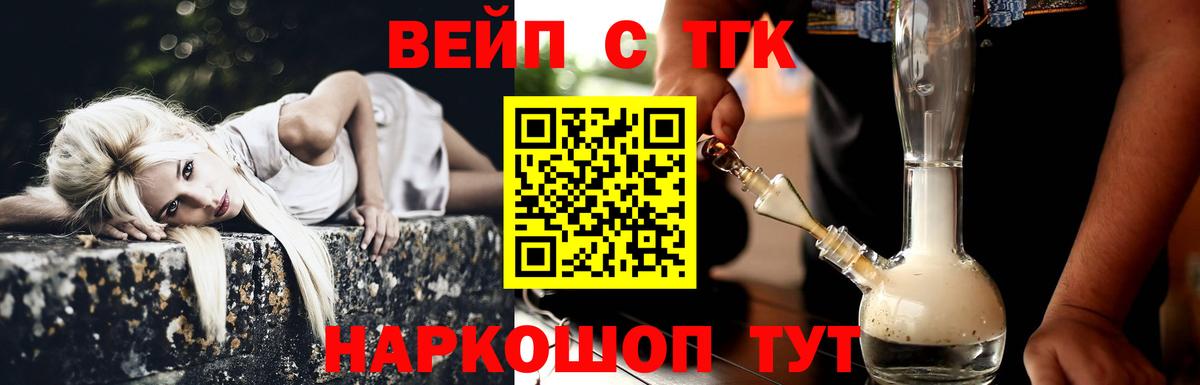 Дистиллят ТГК THC oil Лысьва