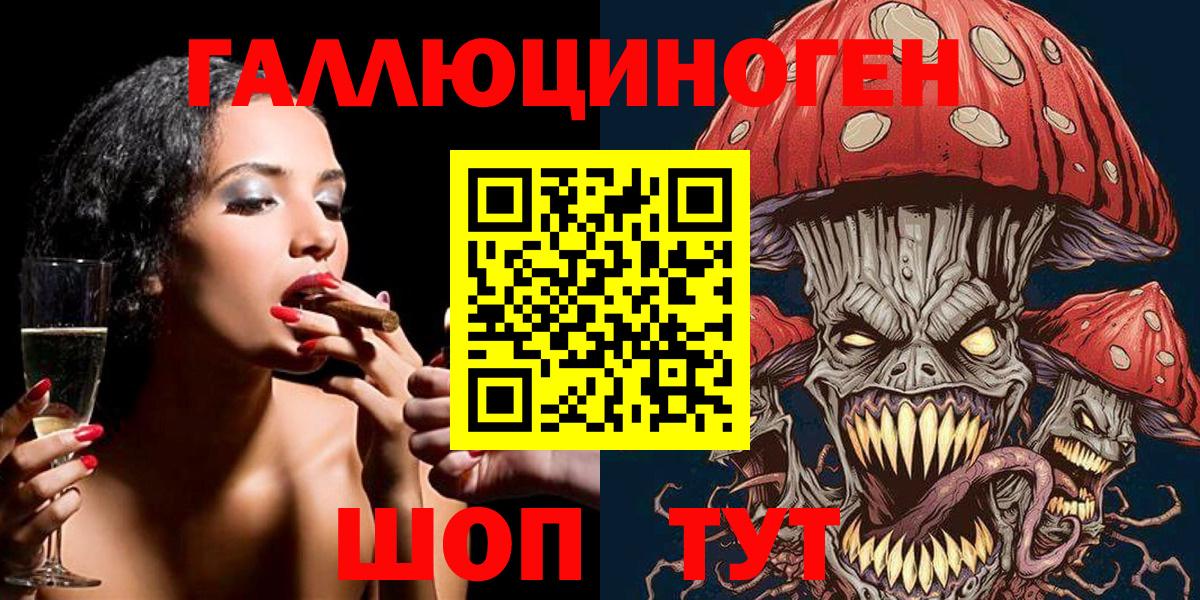 Лысьва  Галлюциногенные грибы ЛСД  Вход с VPN 