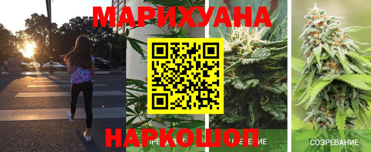 Лысьва  Конопля THC 21%  Вход с VPN  Марихуана план  Канабис White Widow 